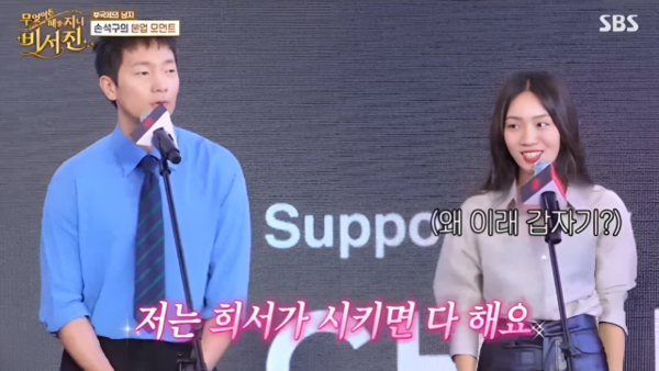 <b>손석구</b> "은인 <b>최희서</b>가 시키면 뭐든 다 한다"