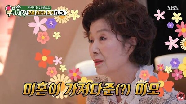 74세 미혼 <b>윤미라</b> "남자 90% <b>외도</b>?"-연하남 관심