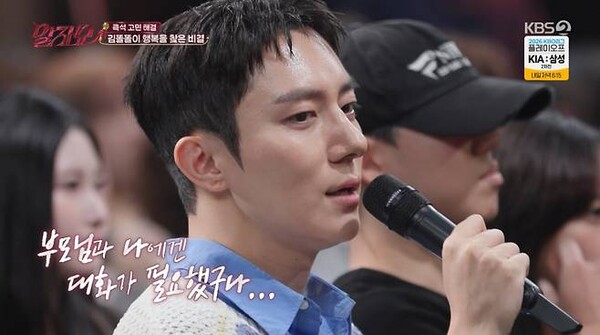 <b>김똘똘</b>, <b>커밍아웃</b> 후 부모 4년 연락 끊어