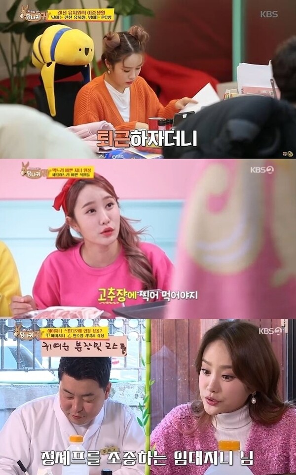 '초통령' <b>헤이지니</b>, <b>노동 착취 의혹</b>-직원들 책임감 압박 소환