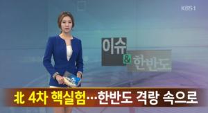 박근혜 정부! 새로운 한국외교의 방향과 정책을 설정하라