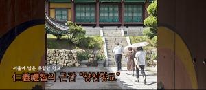 서울에 남은 유일한 향교, ‘양천향교’ [황인선 칼럼]