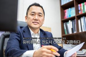 [황인선의 직격 인터뷰] 유비쿼터스 전도사, 전진하 회장