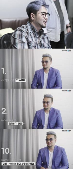 김태우, 오늘(3일) 오후 6시 정규앨범 'T-WITH' 발매…사이다 보컬 귀환