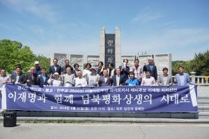 경기도 종교인 2,500명, “평화”시대정신을 이끌 이재명 후보 공개지지 선언