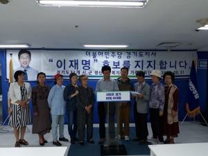 경기도 31개 시·군 정신건강복지센터 가족대표, ‘더불어 민주당 경기도지사 이재명 후보’ 지지선언 개최