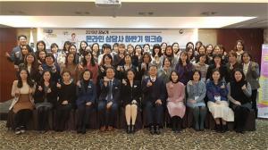 경기도일자리재단, ‘꿈날개’ 상담사 워크숍 개최