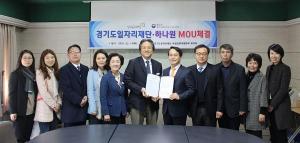 경기도일자리재단, ‘북한이탈여성 취업 교육’ 성공적 마무리