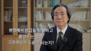 한국방송촬영인협회, 2020 코로나19 바이러스 대응 '촬영인 감염예방수칙' 동영상제작