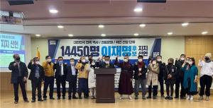 대한민국 민족 역사 · 전통문화 · 위인 선양 단체 14,450명 이재명 후보지지 선언 “새로운 역사를 써 주십시오”