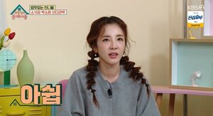 산다라박, “나는 키스 장인, 정일우, 이민호, 강승윤과 키스 신.”