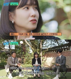 유재석이 박은빈을 울린 까닭은?