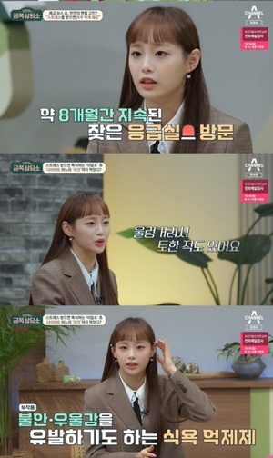 이달의 소녀 츄, ‘따돌림’ 입증하는 듯한 스트레스성 폭식