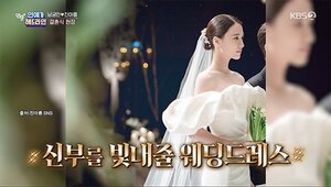 ‘천원짜리 변호사’의 웨딩은 1억 원짜리