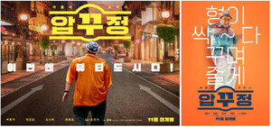 마동석의 '압꾸정', 11월 '범죄도시2' 잇는다