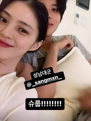 한소희, 문상민과 함께 '슈룹' 시청하며 응원