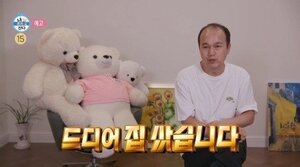 '영끌' 14억 아파트 폭락 김광규, 똥촉 스타