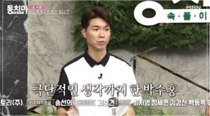 박수홍 친형, 박수홍 돈으로 변호사 비용 지불