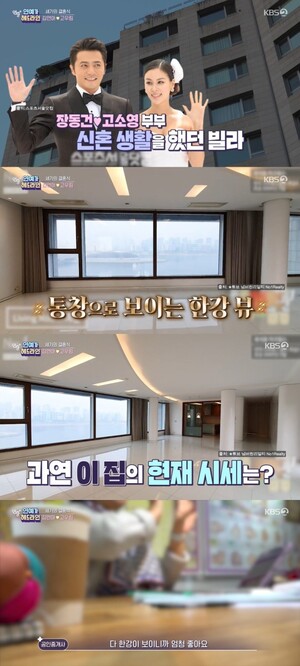 김연아 신혼집 85억 원, 결혼식 1억 중후반