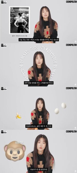 한효주, 등 근육 비결은 원숭이 식단