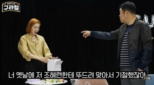 김새롬, 조혜련에게 맞아 '떡실신'