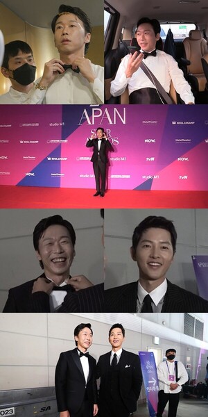 송중기, 윤병희 넥타이 고쳐 주는 달달함