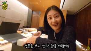 모델 이현이 결혼 10주년 선물 1천만 원 시계