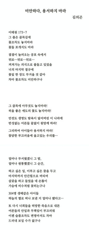 정우성, '미안하다, 용서하지 마라' 공유