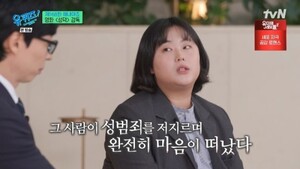 '성덕' 오세연, 정준영 사건 계기로 제작
