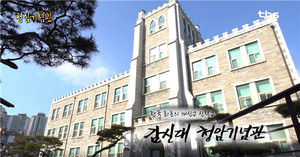 한국 최초의 개신교 신학교 '감신대 청암기념관' [백남우 칼럼]