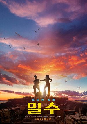 류승완 감독, 신작 '밀수'로 여름 극장가 흥행 도전