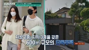 Song Joong-ki and Sounders' Newlywed House KRW 20 Billion, Other Real Estate Rich