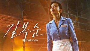 설경구-전도연 '길복순' 외신 기자단 관심↑