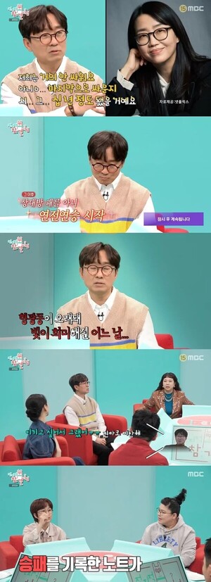 장항준, 화투에 표시했다 김은희 작가에게  욕먹어