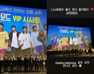 이동휘-정호연, 영화관 데이트 '8년의 변함없는 사랑'