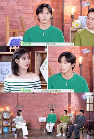 '드림' 박서준-아이유, 아직 존댓말하는 사이