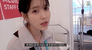아이유, '드림' 촬영 중 각막 손상 '진짜 아파'