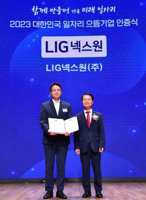 LIG넥스원, 고용노동부 주관‘대한민국 일자리 으뜸기업’선정으로 사회적 책임 앞장서
