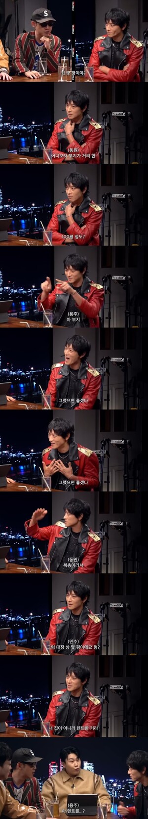 강동원 100평 부지 복층 단독 주택 거주, 자가 아닌 렌탈