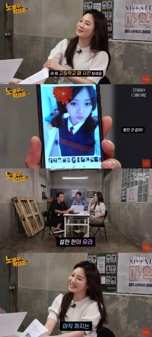 걸스데이 유라, 성형 수술 고백-아이돌 몸매 TOP3 자신감