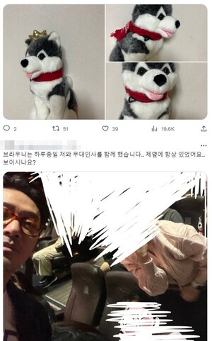 하정우, 팬 애착 인형 말 없이 가져가 '팬은 돌려받고 싶다'