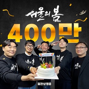 '서울의 봄', 12일 만에 400만 관객 돌파
