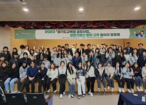 의정부시청소년재단, 『청소년 창업가정신 함양교육』동아리 발표회 성료