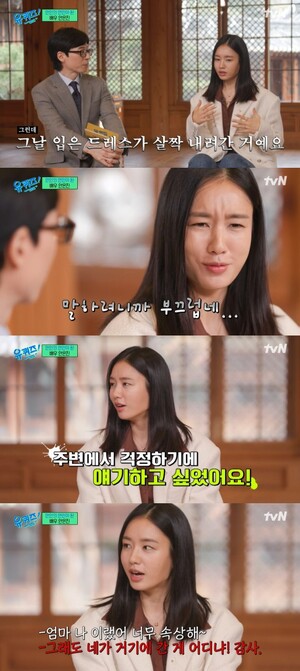 안은진, 청룡상 드레스 노출 사고 당황했지만 그럴 수도