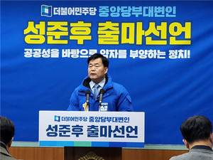 성준후 더불어민주당 중앙당 부대변인,  '남원·임실·순창 선거구' 총선 출마선언