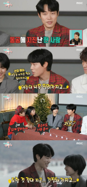 류준열, 혜리 결별 후 첫 예능 “토할 것 같아”