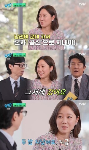 한미 복수 국적 케빈오 입대 이유, ♥공효진 밝혀