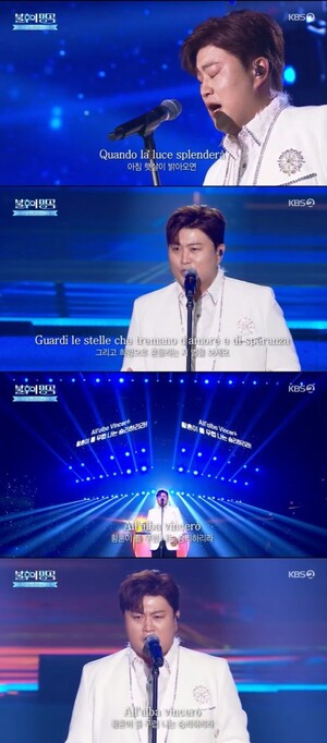 트바로티 김호중, 압도적 가창력 '불후의 명곡' 대미 장식