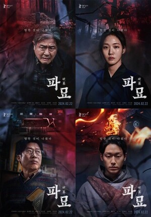 '파묘', 베를린영화제 초청+2월 22일 개봉+4명 캐릭터 공개