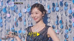 ‘미스트롯3’ 송자영, 카리나 닮은꼴-SM 선배 은혁도 인정